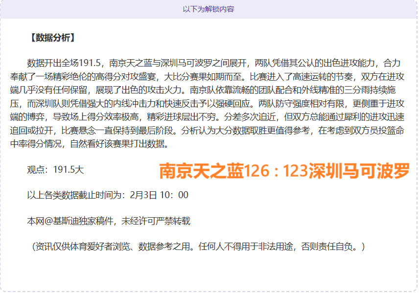 哥斯甲奇迹,副班长惊现,五连冠,球探足球比分,球探体育即时比分,球探体育比分网,比分直播