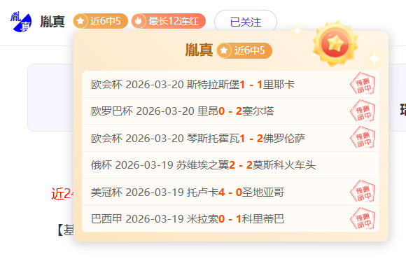 迪巴拉刷新,球纪录,罗马队聚焦,球探足球比分,球探体育即时比分,球探体育比分网,比分直播