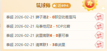 德天空,俱乐部询价,恩梅加,球探足球比分,球探体育即时比分,球探体育比分网,比分直播