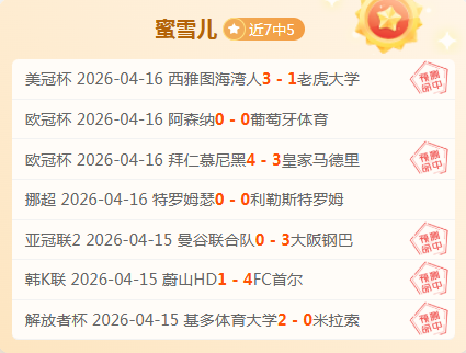尼克斯对阵,实力对决,专家质合分,球探足球比分,球探体育即时比分,球探体育比分网,比分直播