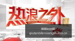 东契奇斯洛,文尼亚训练,高呼,乐鱼体育app下载,乐鱼体育app下载平台,乐鱼体育app下载官网,乐鱼体育app下载app