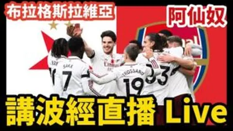 英联杯荣耀归于埃迪-豪，创08年首位英格兰教练国内奖杯纪录