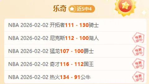 大乐透期号专家质合分析：垫底队迎战第六冲击前景如何