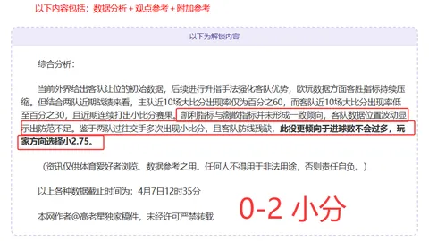 【五战连珠霸主对决】卡利美洲VS云斯卡尔达斯：王牌早餐争霸战即将上演！