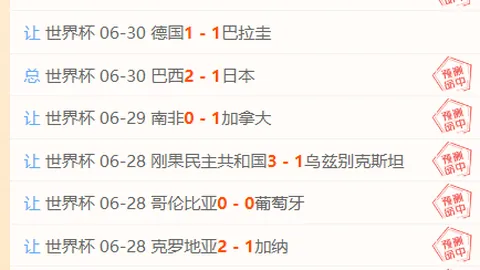 球探足球比分 123032 94