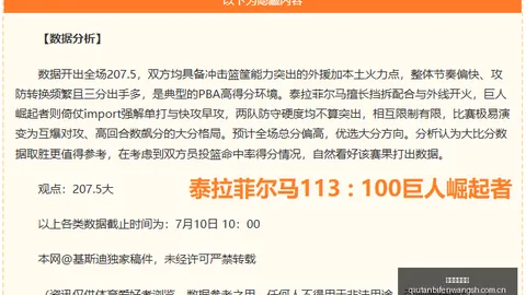 球探足球比分 124917 04
